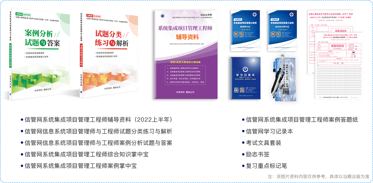 信管網(wǎng)系統(tǒng)集成項(xiàng)目管理工程師輔導(dǎo)資料
